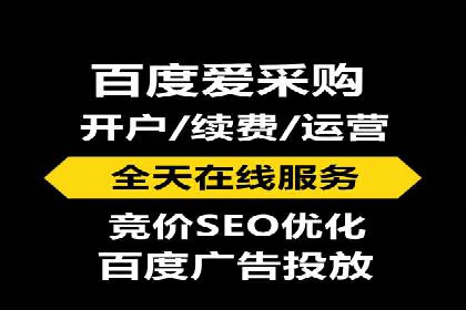 百度竞价代理的投放流程及注意事项解析